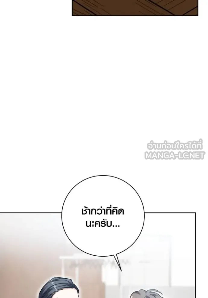 Aura of a Genius Actor ออร่าของนักแสดงอัจฉริยะ ตอนที่ 40 แปลไทย page 15