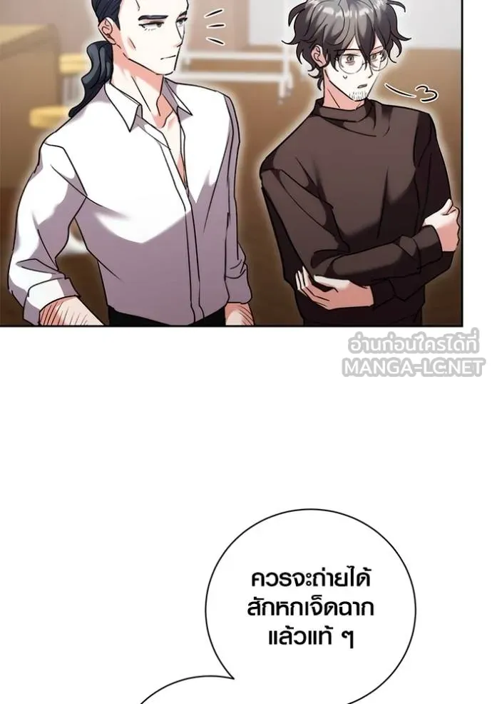 Aura of a Genius Actor ออร่าของนักแสดงอัจฉริยะ ตอนที่ 40 แปลไทย page 16