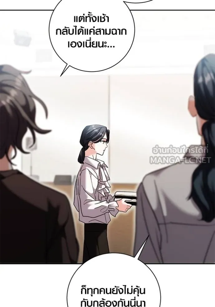 Aura of a Genius Actor ออร่าของนักแสดงอัจฉริยะ ตอนที่ 40 แปลไทย page 17