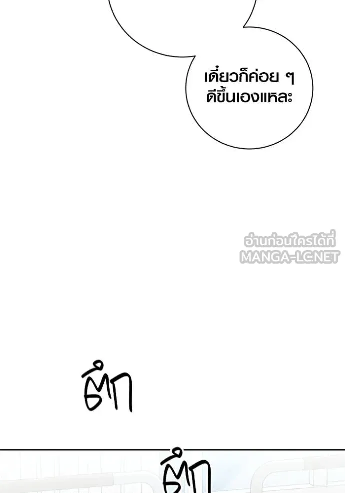 Aura of a Genius Actor ออร่าของนักแสดงอัจฉริยะ ตอนที่ 40 แปลไทย page 18