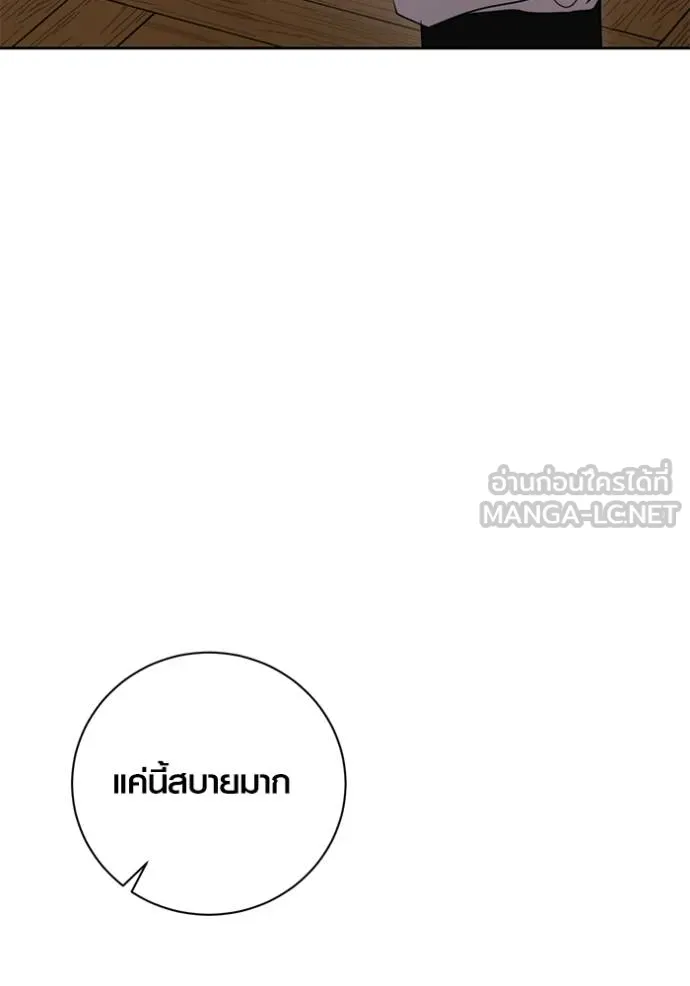 Aura of a Genius Actor ออร่าของนักแสดงอัจฉริยะ ตอนที่ 40 แปลไทย page 20