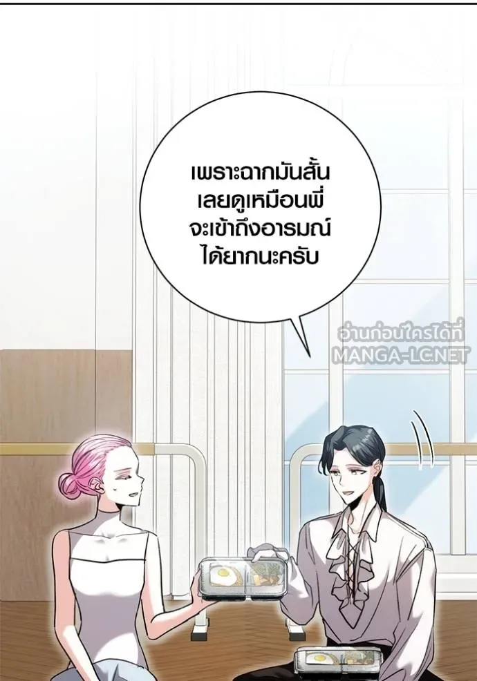 Aura of a Genius Actor ออร่าของนักแสดงอัจฉริยะ ตอนที่ 40 แปลไทย page 21