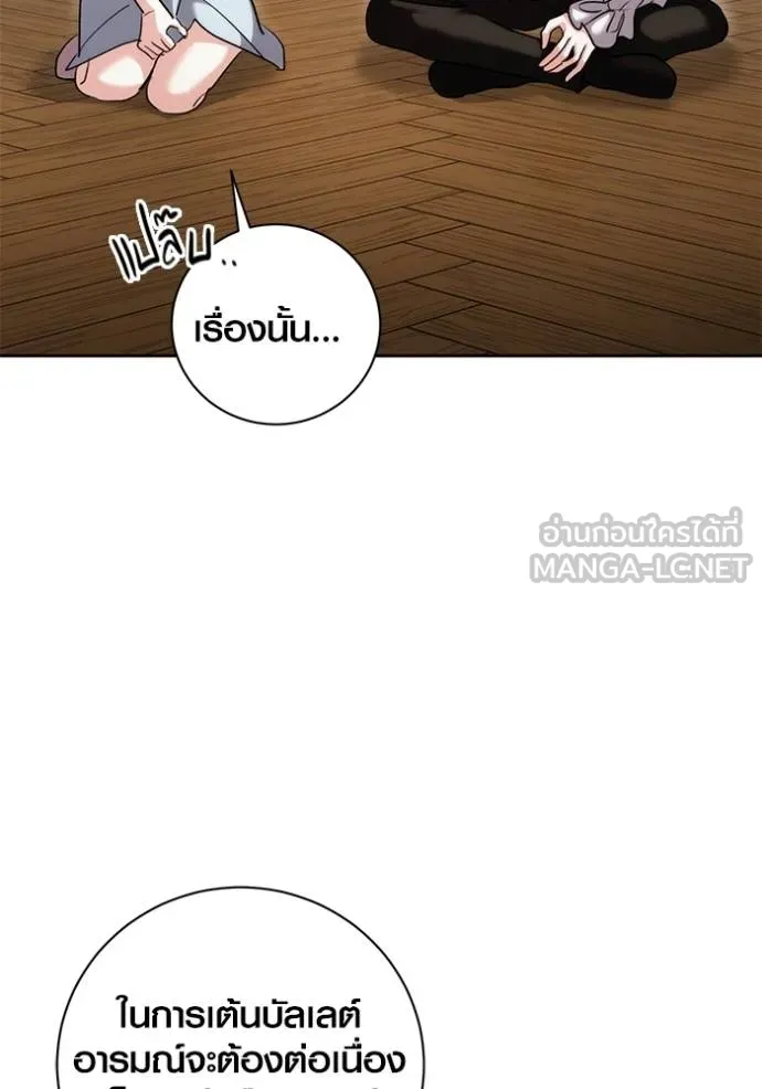 Aura of a Genius Actor ออร่าของนักแสดงอัจฉริยะ ตอนที่ 40 แปลไทย page 22