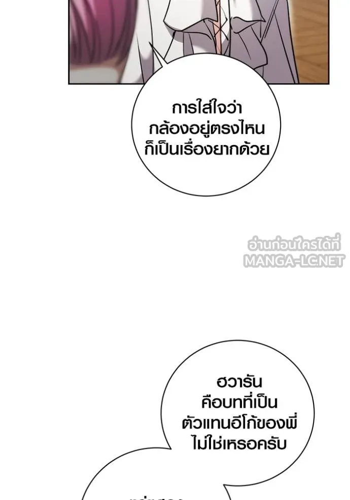 Aura of a Genius Actor ออร่าของนักแสดงอัจฉริยะ ตอนที่ 40 แปลไทย page 24