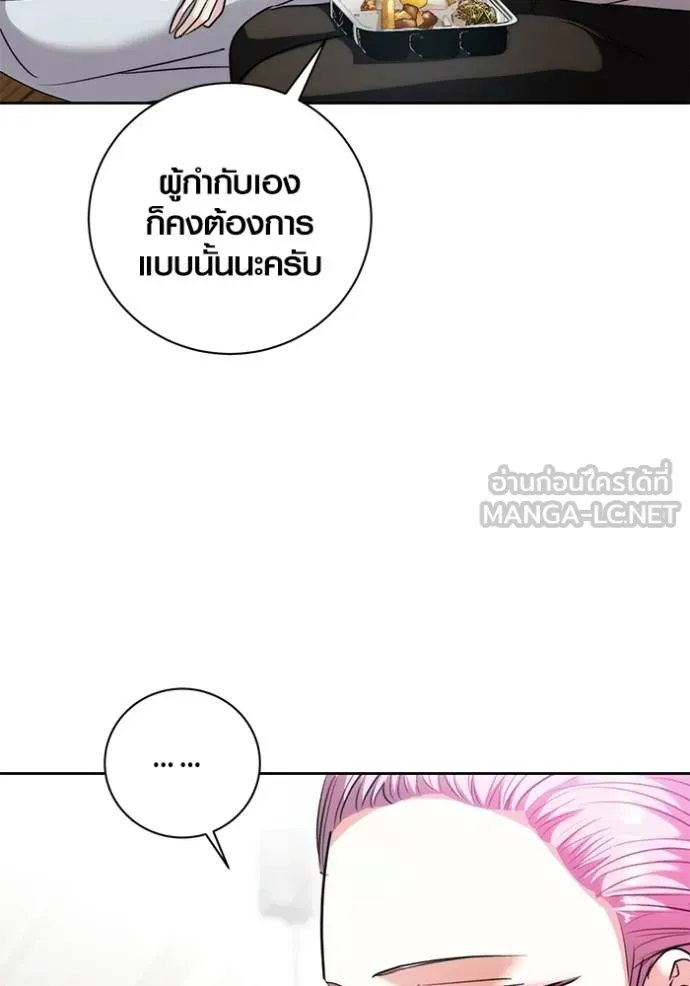 Aura of a Genius Actor ออร่าของนักแสดงอัจฉริยะ ตอนที่ 40 แปลไทย page 26