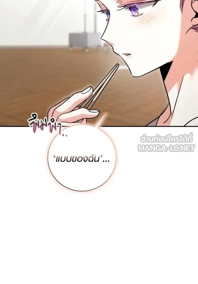 Aura of a Genius Actor ออร่าของนักแสดงอัจฉริยะ ตอนที่ 40 แปลไทย page 27