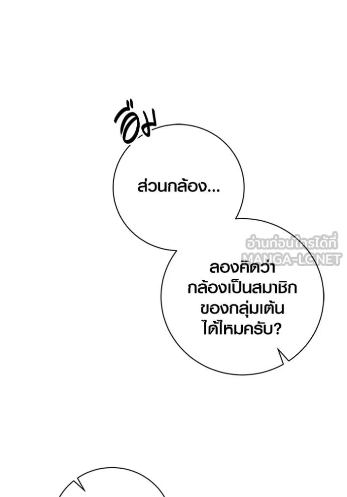Aura of a Genius Actor ออร่าของนักแสดงอัจฉริยะ ตอนที่ 40 แปลไทย page 28