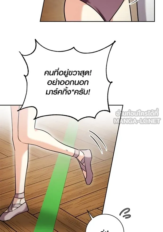 Aura of a Genius Actor ออร่าของนักแสดงอัจฉริยะ ตอนที่ 40 แปลไทย page 2