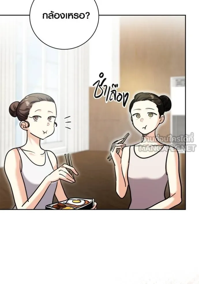 Aura of a Genius Actor ออร่าของนักแสดงอัจฉริยะ ตอนที่ 40 แปลไทย page 29