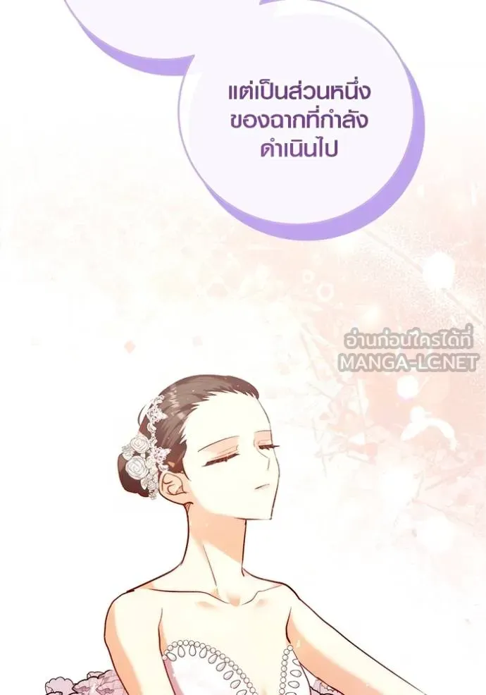 Aura of a Genius Actor ออร่าของนักแสดงอัจฉริยะ ตอนที่ 40 แปลไทย page 33