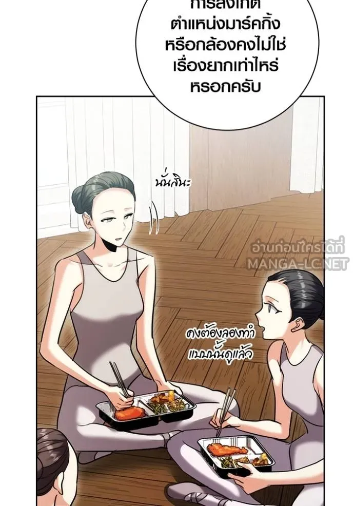 Aura of a Genius Actor ออร่าของนักแสดงอัจฉริยะ ตอนที่ 40 แปลไทย page 36