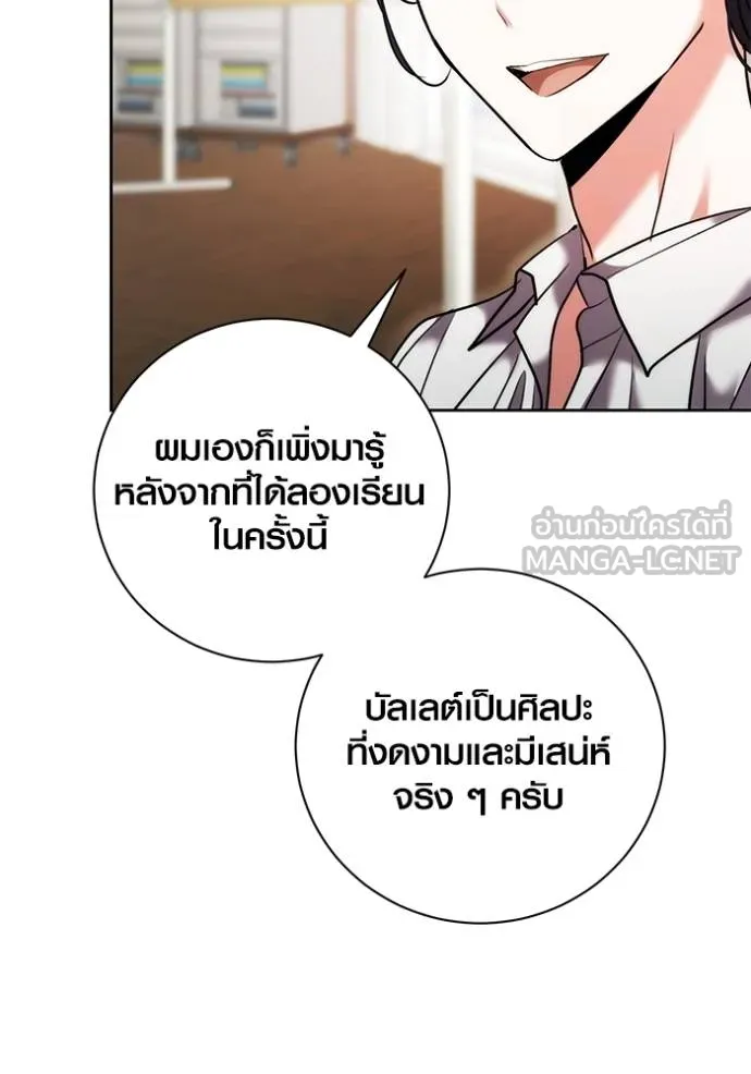 Aura of a Genius Actor ออร่าของนักแสดงอัจฉริยะ ตอนที่ 40 แปลไทย page 38