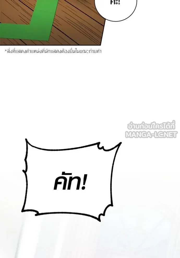 Aura of a Genius Actor ออร่าของนักแสดงอัจฉริยะ ตอนที่ 40 แปลไทย page 3