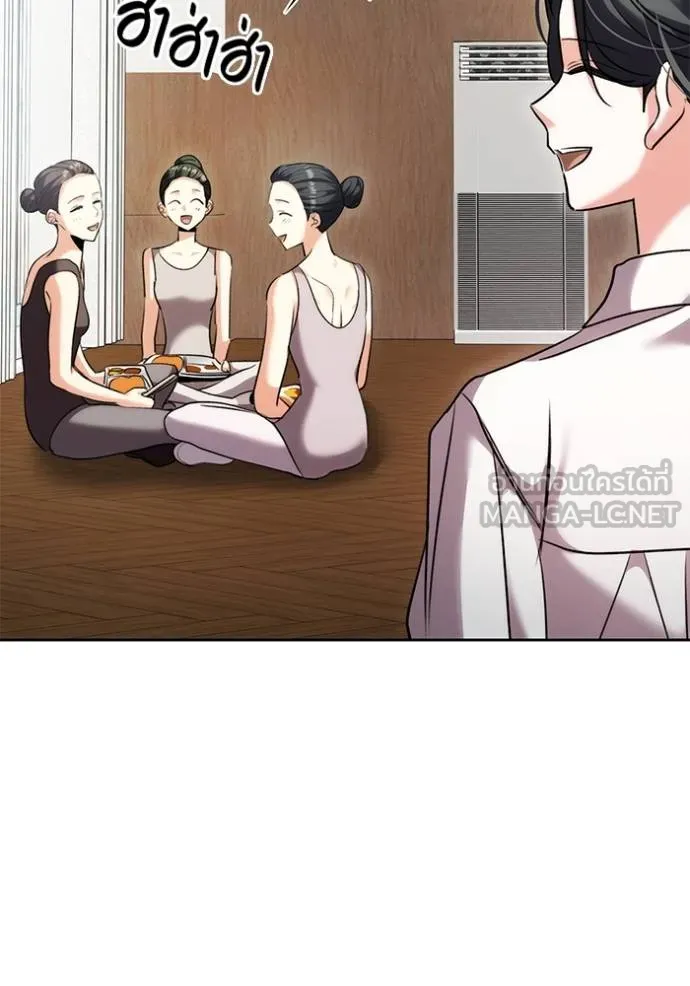 Aura of a Genius Actor ออร่าของนักแสดงอัจฉริยะ ตอนที่ 40 แปลไทย page 40