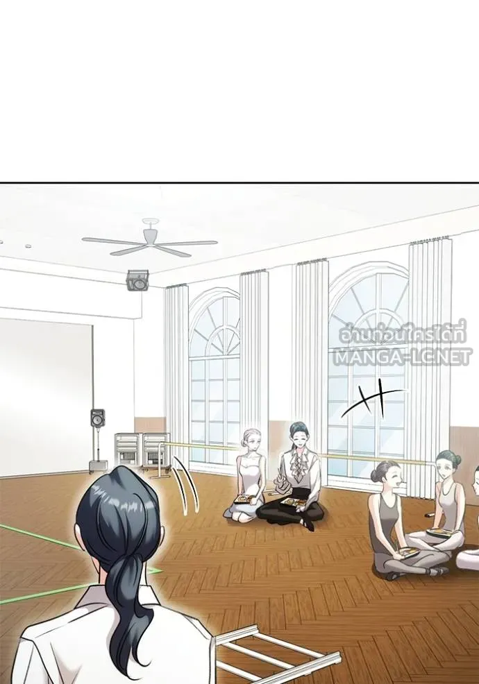 Aura of a Genius Actor ออร่าของนักแสดงอัจฉริยะ ตอนที่ 40 แปลไทย page 41