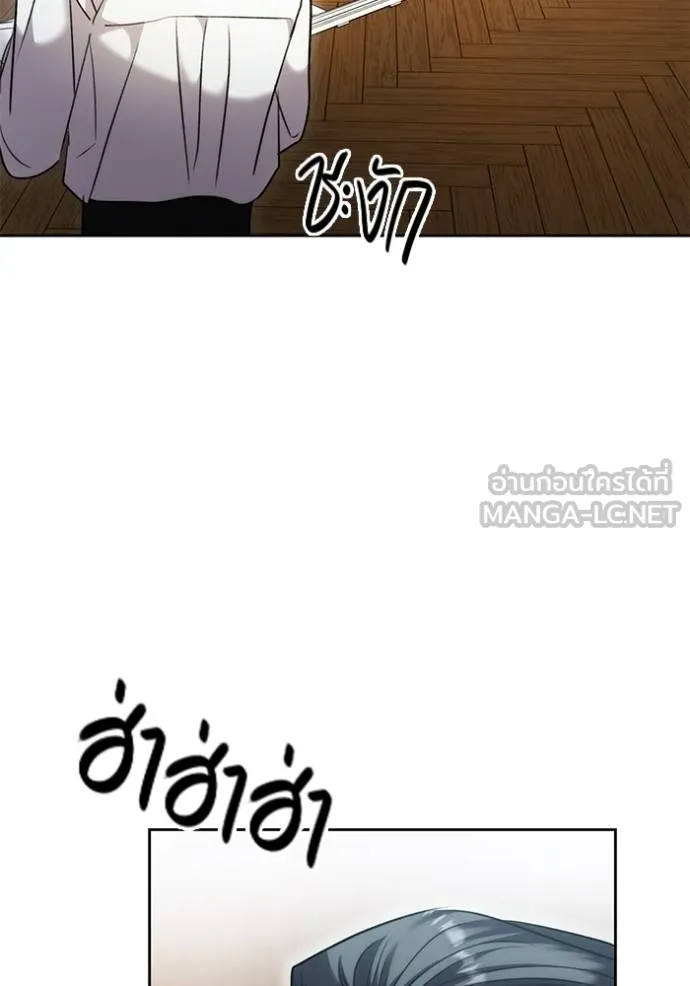 Aura of a Genius Actor ออร่าของนักแสดงอัจฉริยะ ตอนที่ 40 แปลไทย page 42