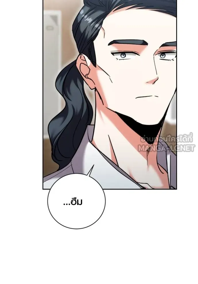 Aura of a Genius Actor ออร่าของนักแสดงอัจฉริยะ ตอนที่ 40 แปลไทย page 43