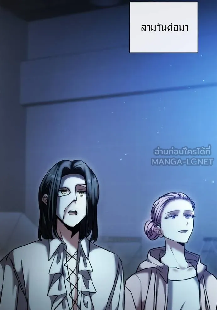Aura of a Genius Actor ออร่าของนักแสดงอัจฉริยะ ตอนที่ 40 แปลไทย page 46