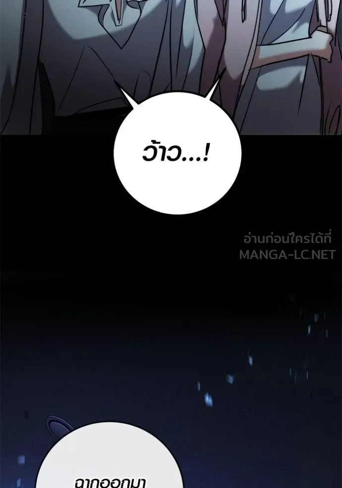 Aura of a Genius Actor ออร่าของนักแสดงอัจฉริยะ ตอนที่ 40 แปลไทย page 47