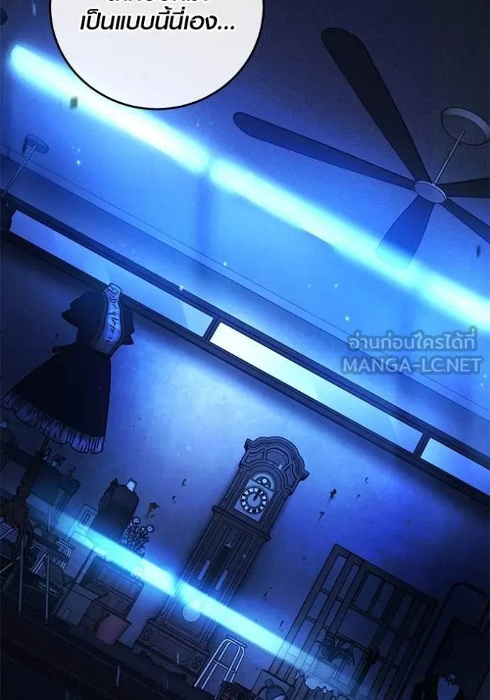 Aura of a Genius Actor ออร่าของนักแสดงอัจฉริยะ ตอนที่ 40 แปลไทย page 48