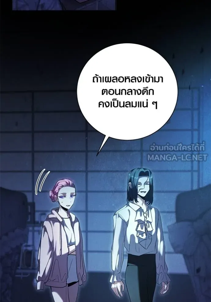 Aura of a Genius Actor ออร่าของนักแสดงอัจฉริยะ ตอนที่ 40 แปลไทย page 51