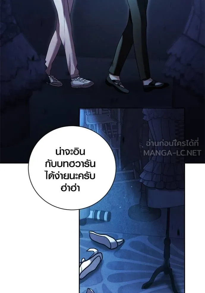 Aura of a Genius Actor ออร่าของนักแสดงอัจฉริยะ ตอนที่ 40 แปลไทย page 52