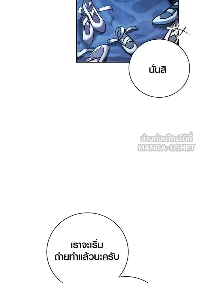 Aura of a Genius Actor ออร่าของนักแสดงอัจฉริยะ ตอนที่ 40 แปลไทย page 53