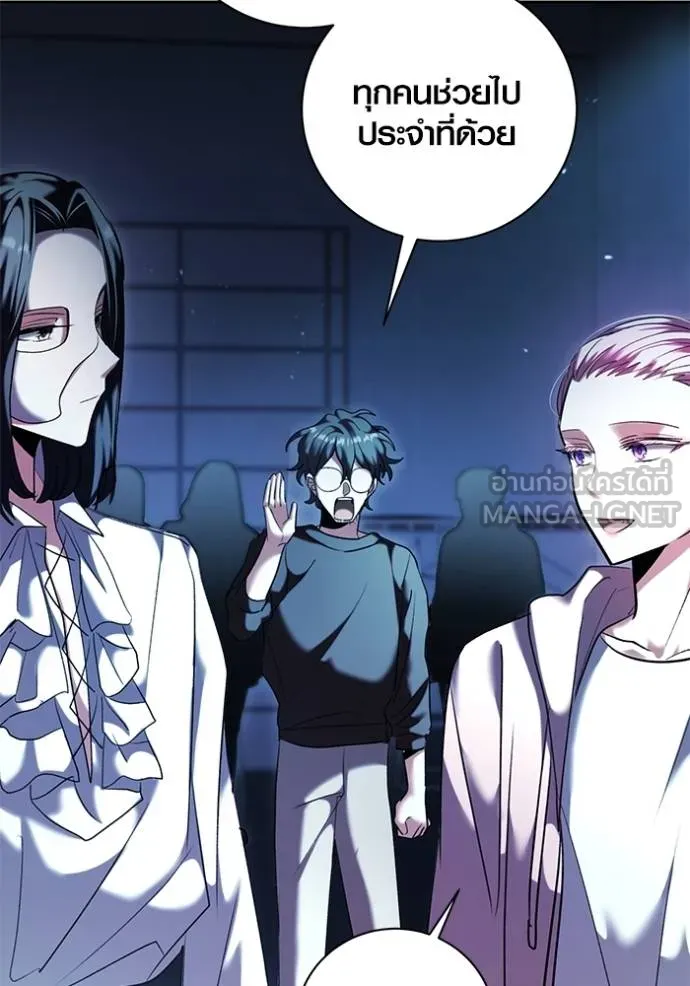 Aura of a Genius Actor ออร่าของนักแสดงอัจฉริยะ ตอนที่ 40 แปลไทย page 54