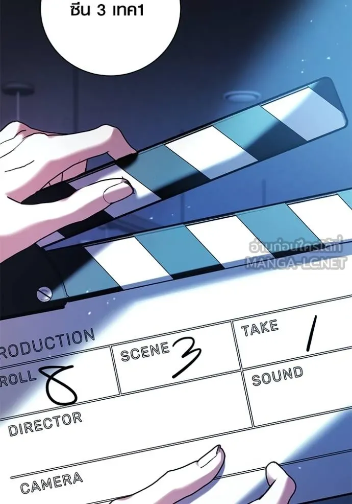Aura of a Genius Actor ออร่าของนักแสดงอัจฉริยะ ตอนที่ 40 แปลไทย page 56