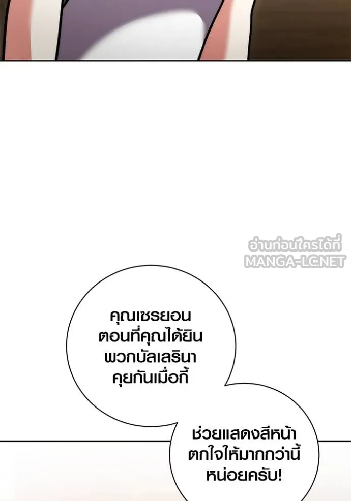 Aura of a Genius Actor ออร่าของนักแสดงอัจฉริยะ ตอนที่ 40 แปลไทย page 5
