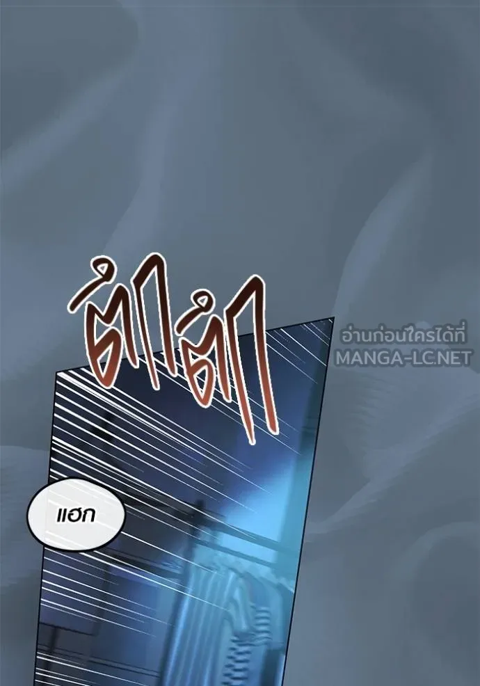 Aura of a Genius Actor ออร่าของนักแสดงอัจฉริยะ ตอนที่ 40 แปลไทย page 59