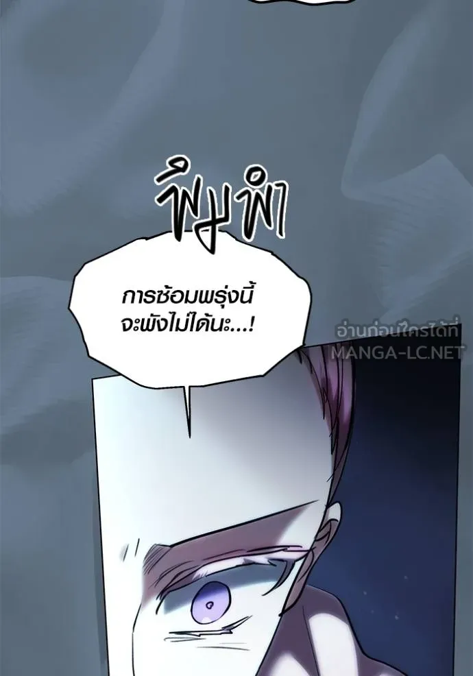 Aura of a Genius Actor ออร่าของนักแสดงอัจฉริยะ ตอนที่ 40 แปลไทย page 64