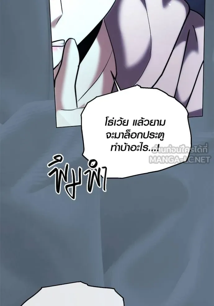 Aura of a Genius Actor ออร่าของนักแสดงอัจฉริยะ ตอนที่ 40 แปลไทย page 65