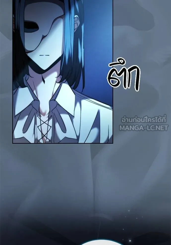 Aura of a Genius Actor ออร่าของนักแสดงอัจฉริยะ ตอนที่ 40 แปลไทย page 70