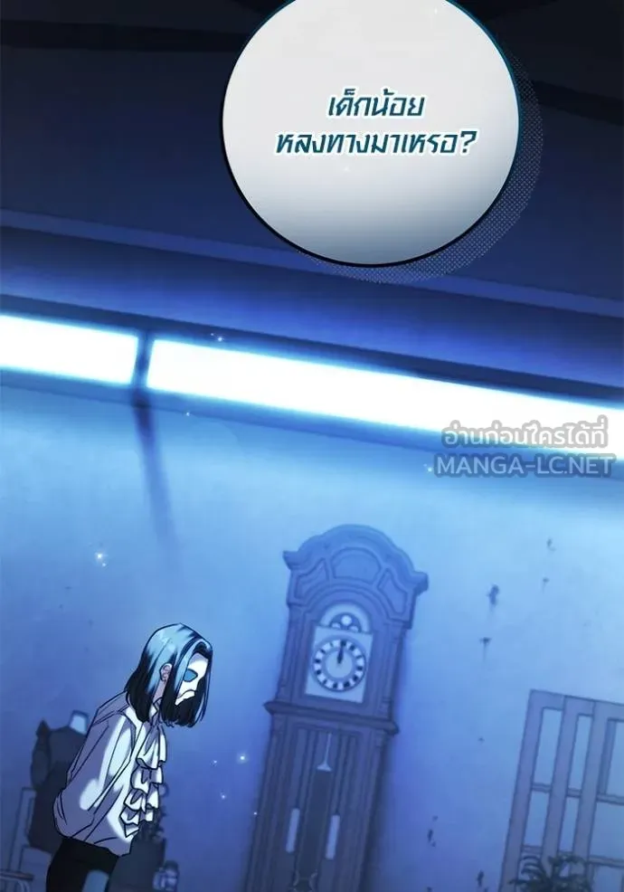 Aura of a Genius Actor ออร่าของนักแสดงอัจฉริยะ ตอนที่ 40 แปลไทย page 71