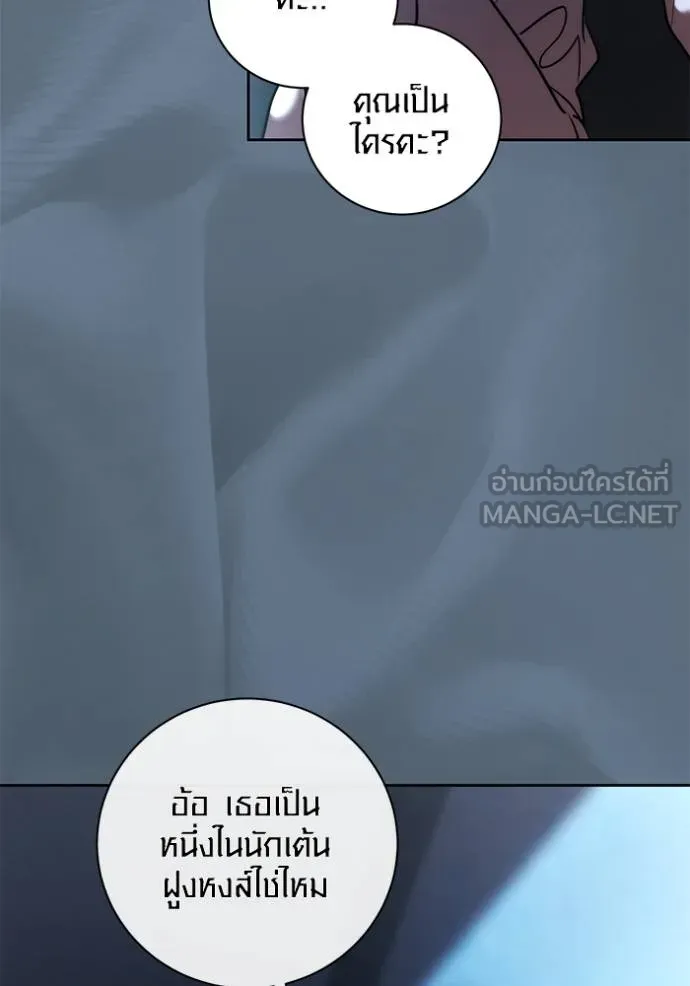 Aura of a Genius Actor ออร่าของนักแสดงอัจฉริยะ ตอนที่ 40 แปลไทย page 74