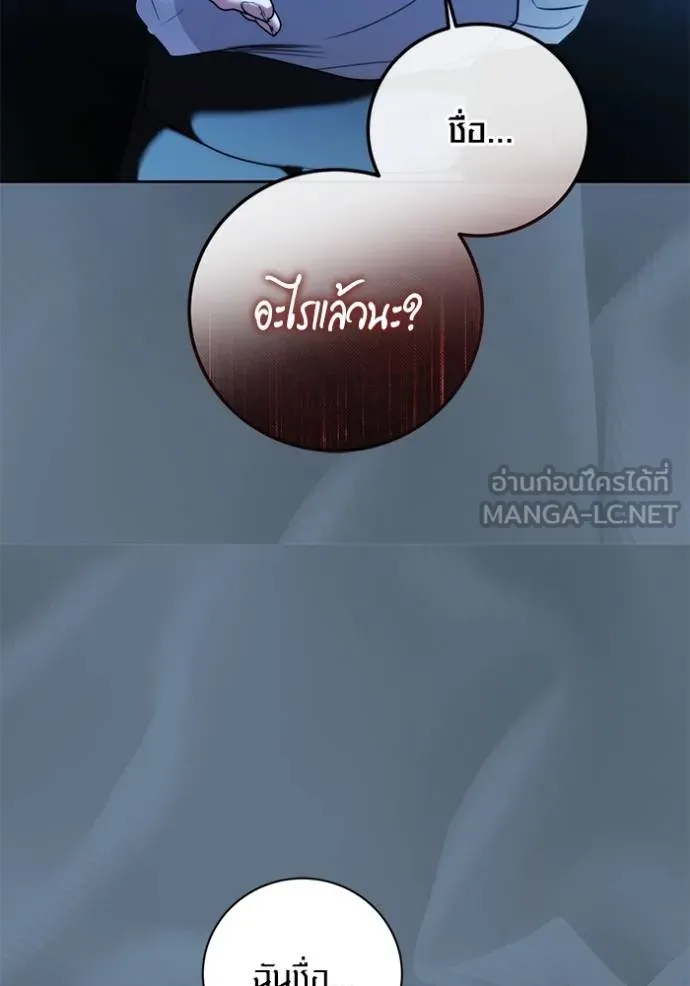 Aura of a Genius Actor ออร่าของนักแสดงอัจฉริยะ ตอนที่ 40 แปลไทย page 76