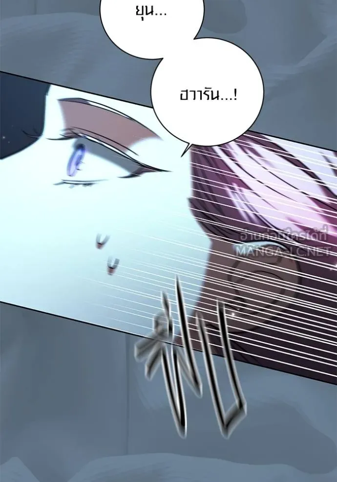 Aura of a Genius Actor ออร่าของนักแสดงอัจฉริยะ ตอนที่ 40 แปลไทย page 78
