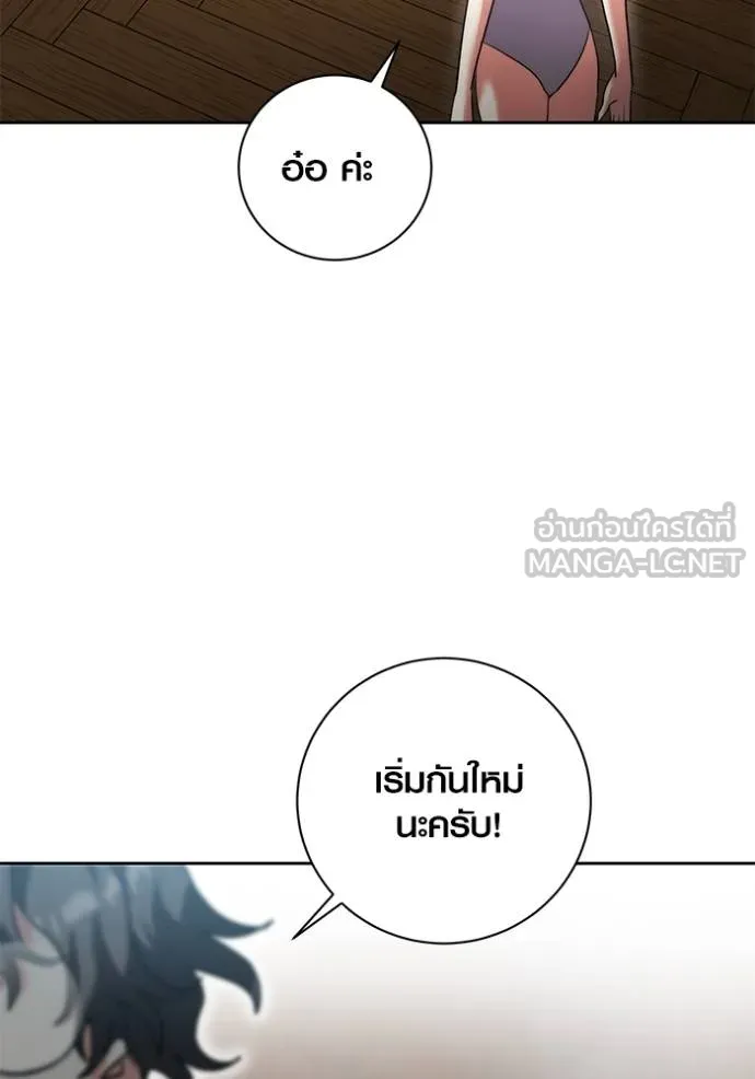 Aura of a Genius Actor ออร่าของนักแสดงอัจฉริยะ ตอนที่ 40 แปลไทย page 7