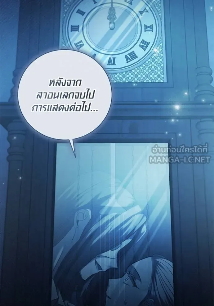 Aura of a Genius Actor ออร่าของนักแสดงอัจฉริยะ ตอนที่ 40 แปลไทย page 80