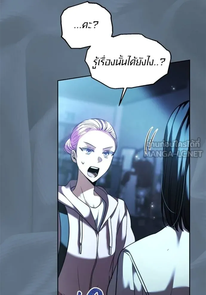 Aura of a Genius Actor ออร่าของนักแสดงอัจฉริยะ ตอนที่ 40 แปลไทย page 82