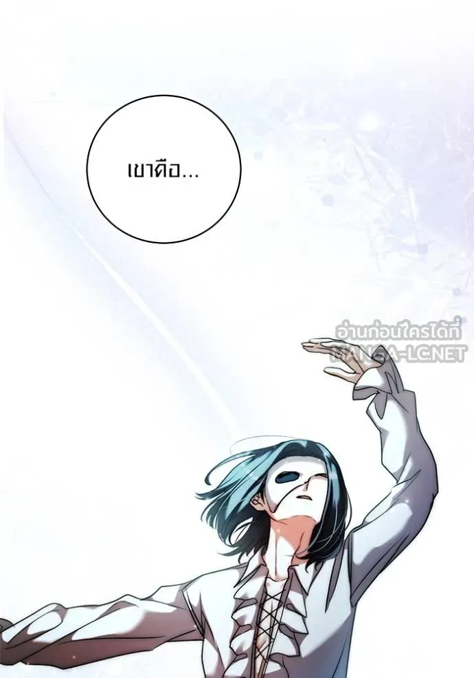 Aura of a Genius Actor ออร่าของนักแสดงอัจฉริยะ ตอนที่ 40 แปลไทย page 86