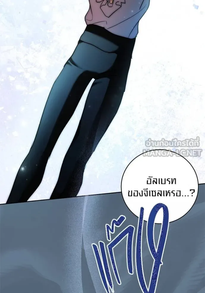 Aura of a Genius Actor ออร่าของนักแสดงอัจฉริยะ ตอนที่ 40 แปลไทย page 87