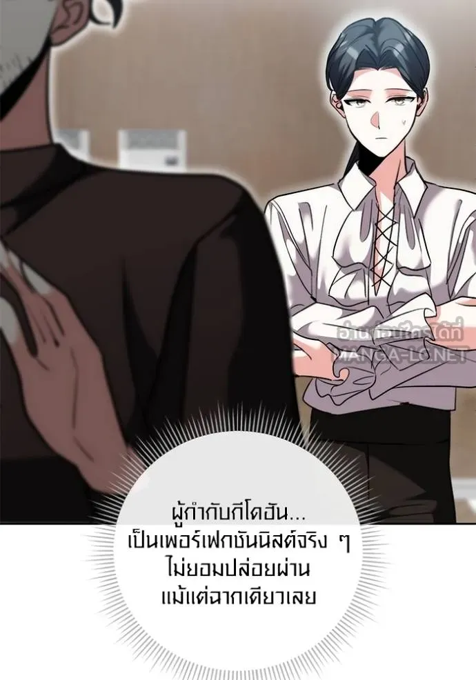 Aura of a Genius Actor ออร่าของนักแสดงอัจฉริยะ ตอนที่ 40 แปลไทย page 8