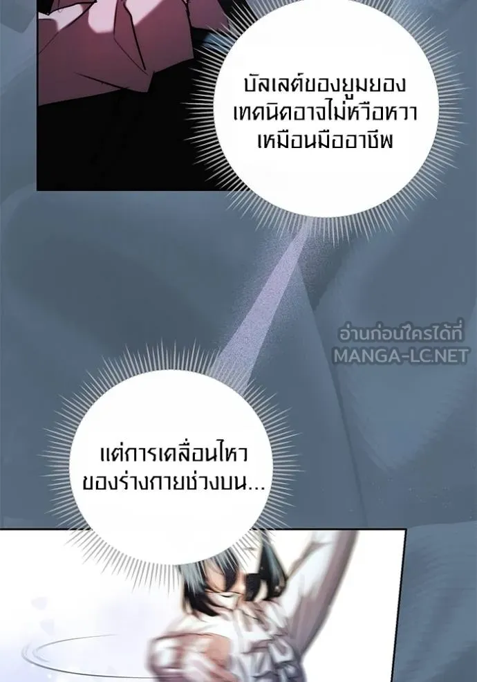 Aura of a Genius Actor ออร่าของนักแสดงอัจฉริยะ ตอนที่ 40 แปลไทย page 89