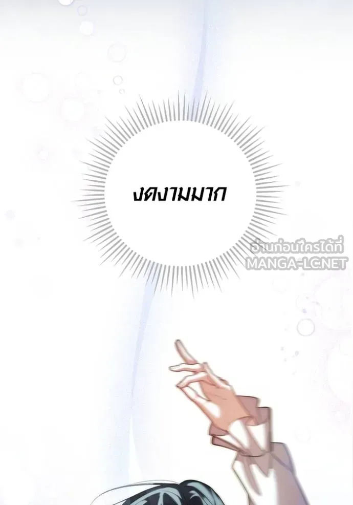 Aura of a Genius Actor ออร่าของนักแสดงอัจฉริยะ ตอนที่ 40 แปลไทย page 91
