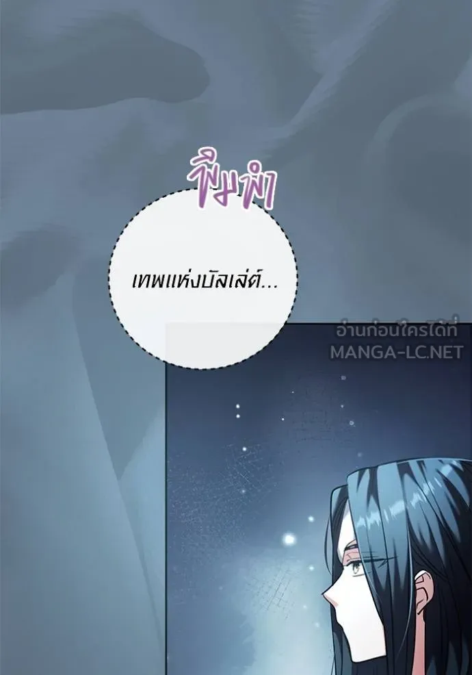 Aura of a Genius Actor ออร่าของนักแสดงอัจฉริยะ ตอนที่ 40 แปลไทย page 95
