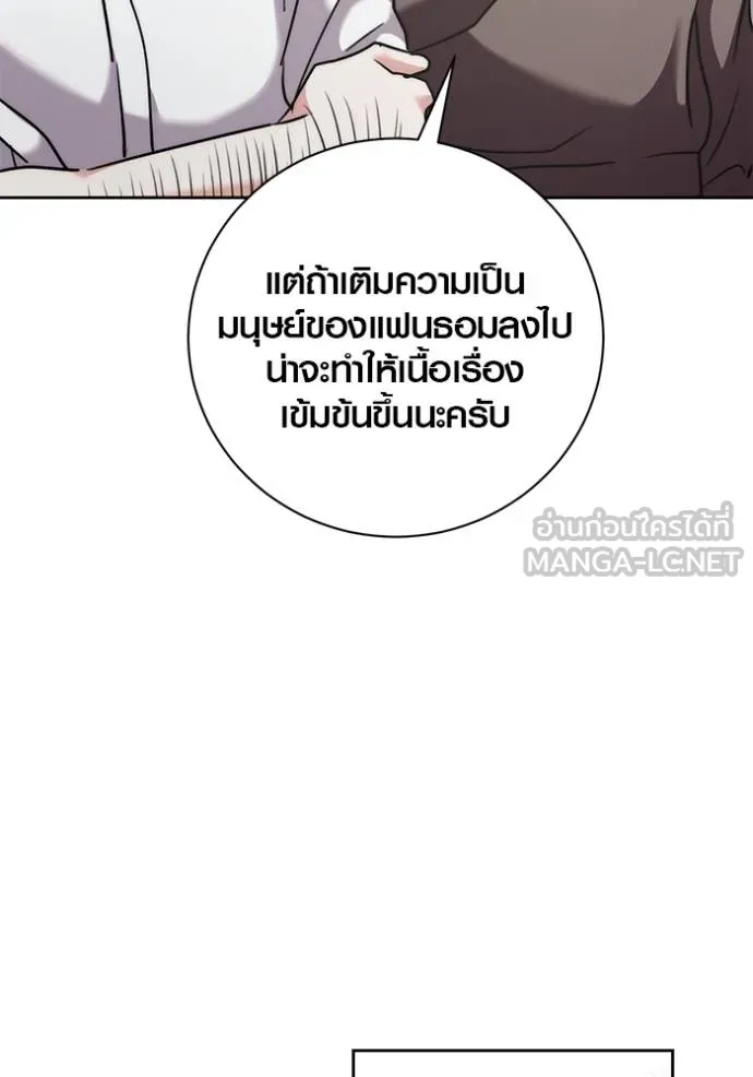 Aura of a Genius Actor ออร่าของนักแสดงอัจฉริยะ ตอนที่ 41 แปลไทย page 9