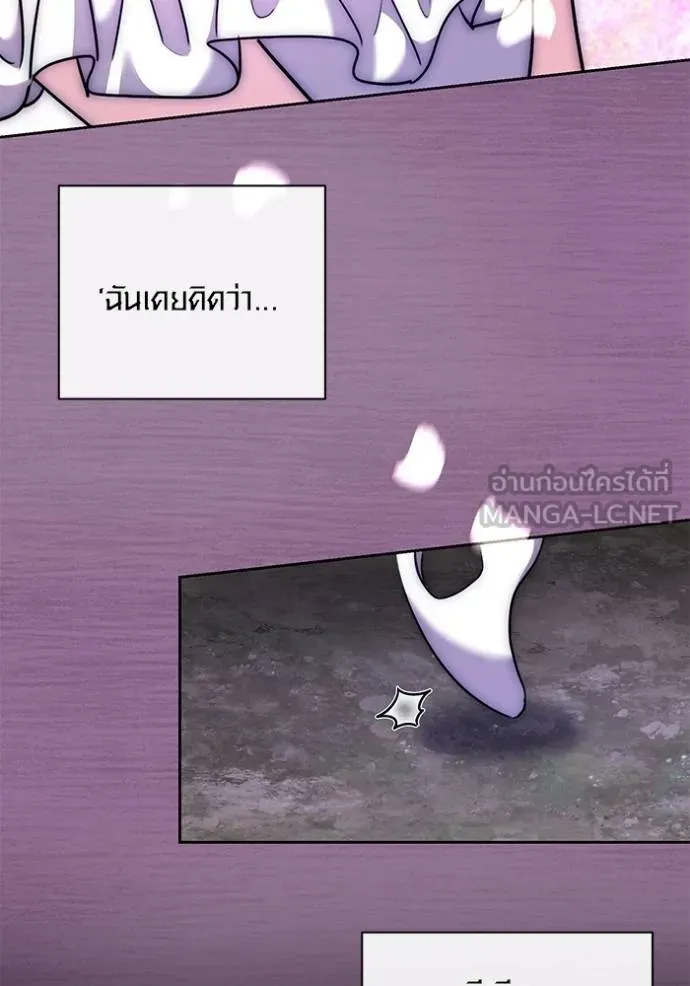 Aura of a Genius Actor ออร่าของนักแสดงอัจฉริยะ ตอนที่ 41 แปลไทย page 101