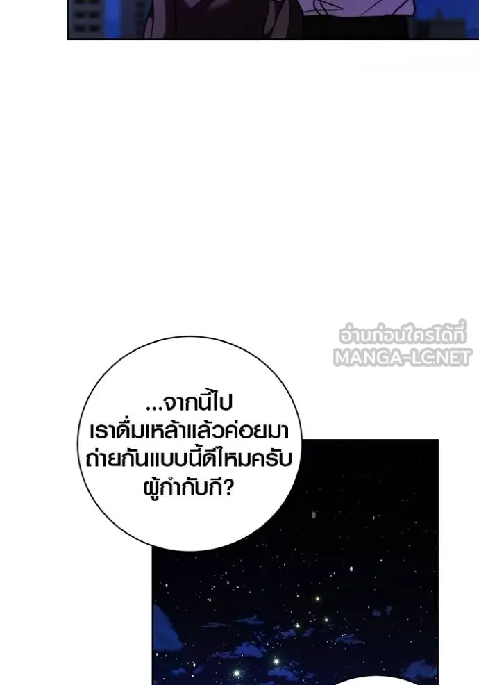 Aura of a Genius Actor ออร่าของนักแสดงอัจฉริยะ ตอนที่ 41 แปลไทย page 106